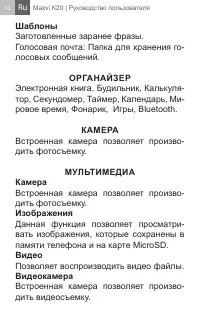 Страница 10