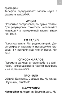 Страница 11