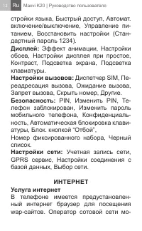 Страница 12