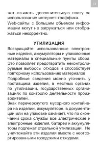 Страница 13