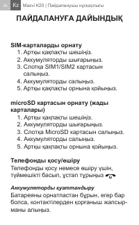Страница 20