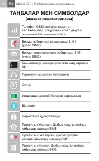 Страница 22