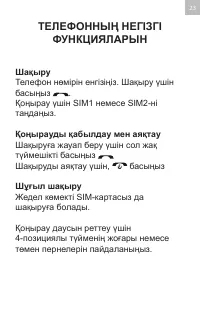 Страница 23