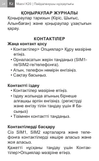 Страница 24