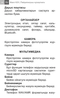 Страница 26