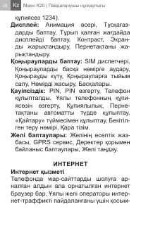 Страница 28