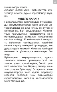 Страница 29