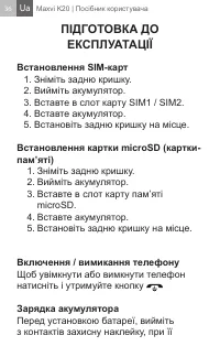 Страница 36