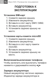 Страница 4