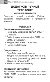 Страница 40