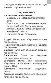 Страница 41