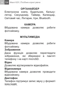 Страница 42