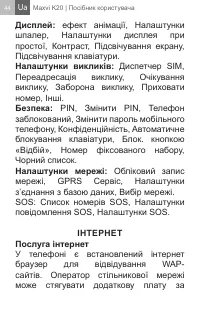 Страница 44