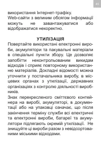 Страница 45