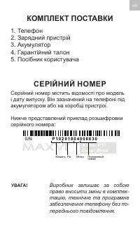 Страница 49
