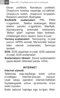 Страница 60