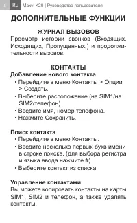 Страница 8