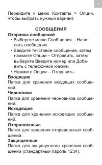 Страница 9