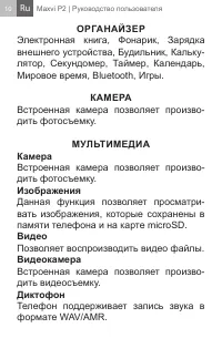 Страница 10
