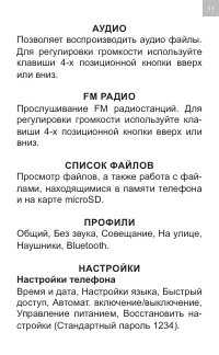 Страница 11