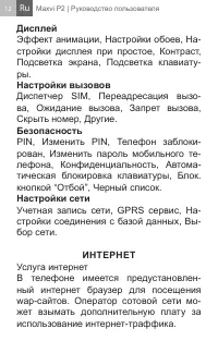 Страница 12
