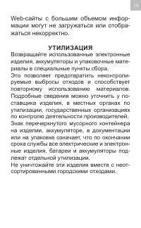 Страница 13