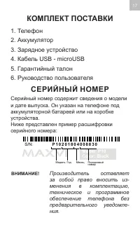 Страница 17
