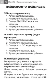 Страница 20