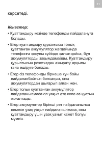 Страница 21
