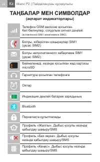 Страница 22