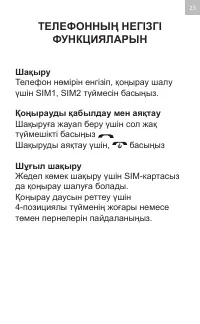 Страница 23