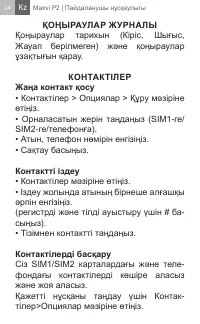 Страница 24