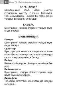 Страница 26