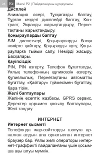 Страница 28