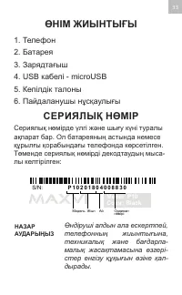 Страница 33