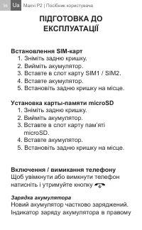 Страница 36