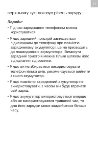 Страница 37