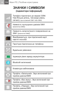 Страница 38