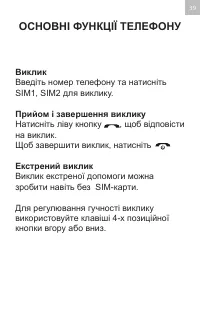 Страница 39