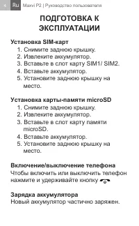 Страница 4