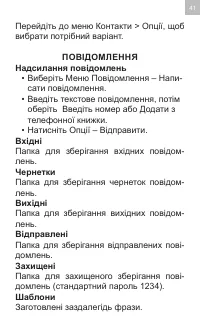 Страница 41