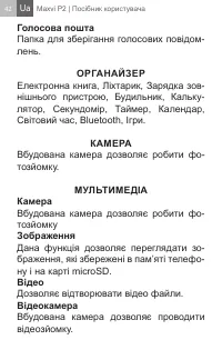 Страница 42