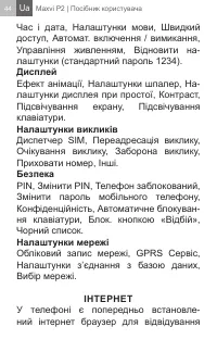 Страница 44