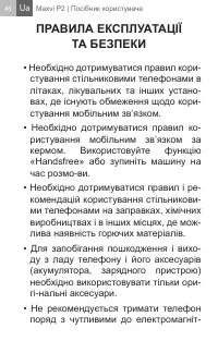 Страница 46