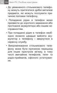 Страница 48