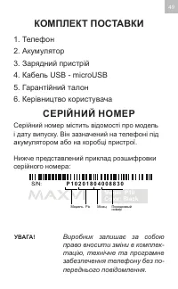 Страница 49