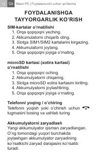 Страница 52