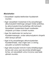 Страница 53