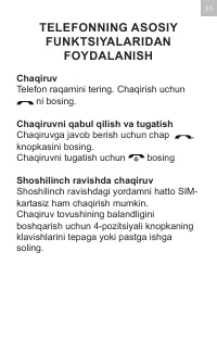 Страница 55