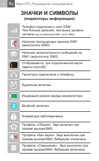 Страница 6